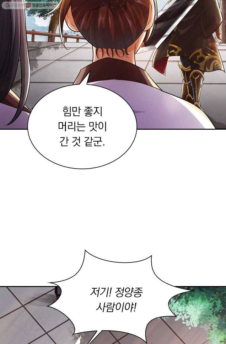 선무제존 6화 16