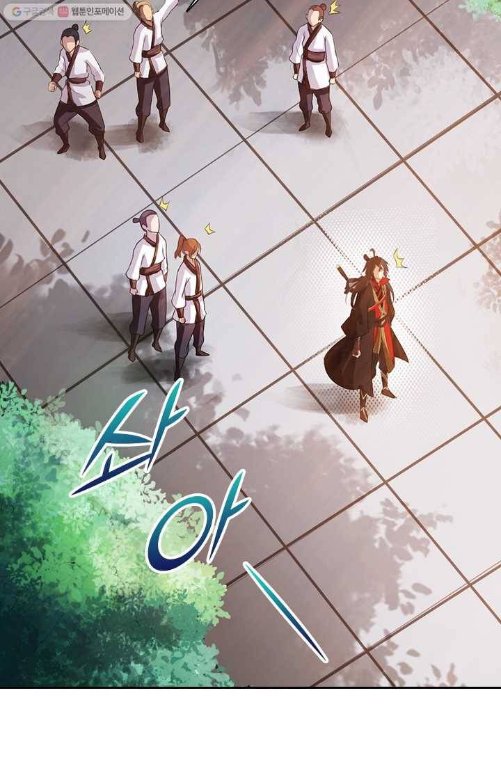 선무제존 6화 17