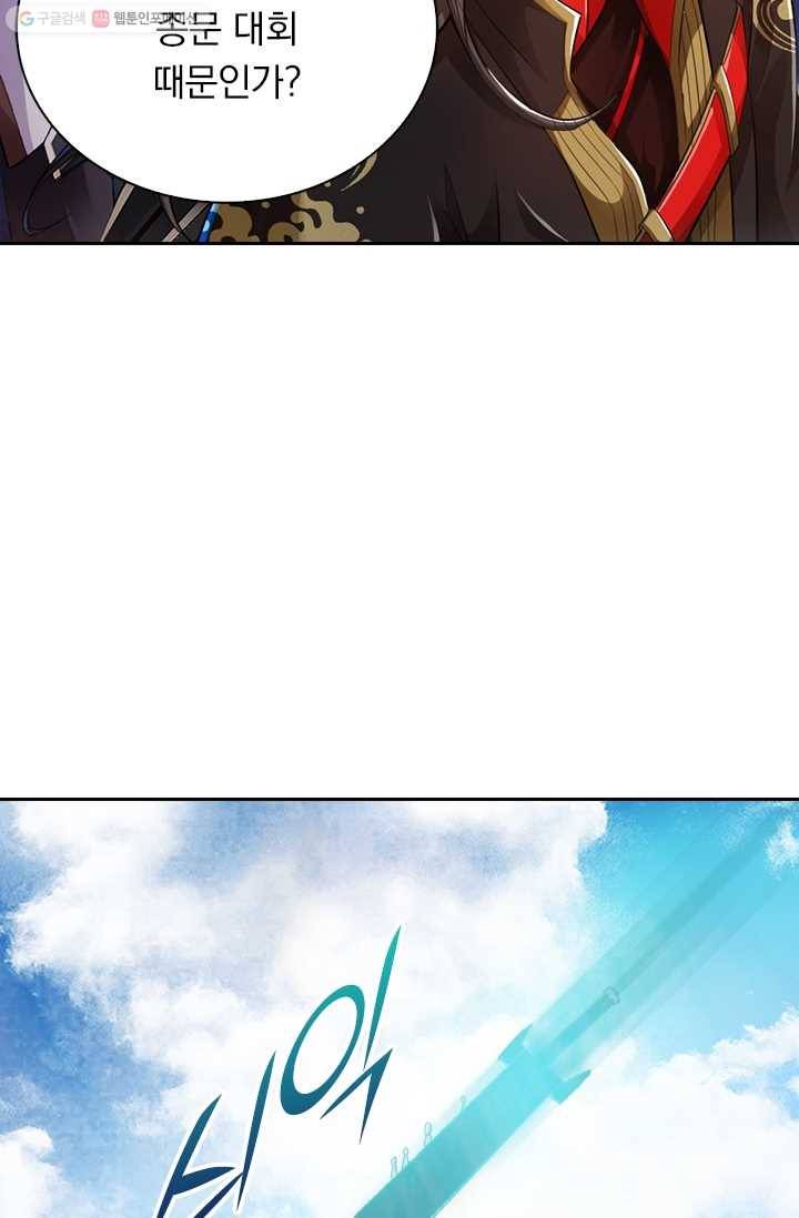 선무제존 6화 19