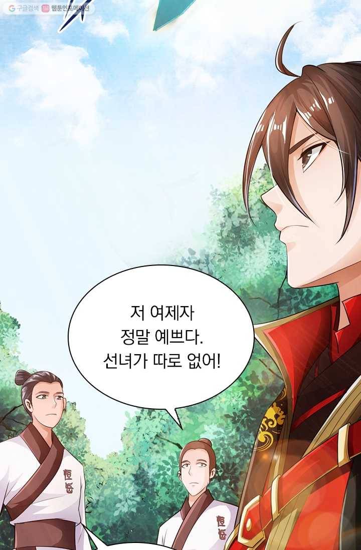 선무제존 6화 20