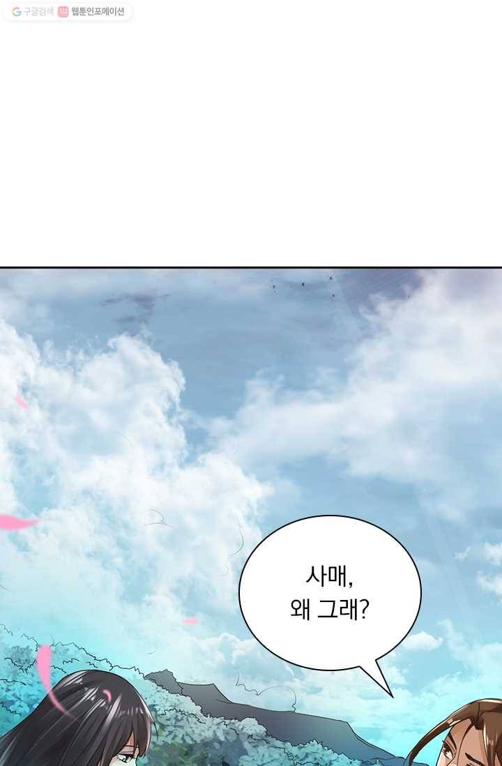 선무제존 6화 26