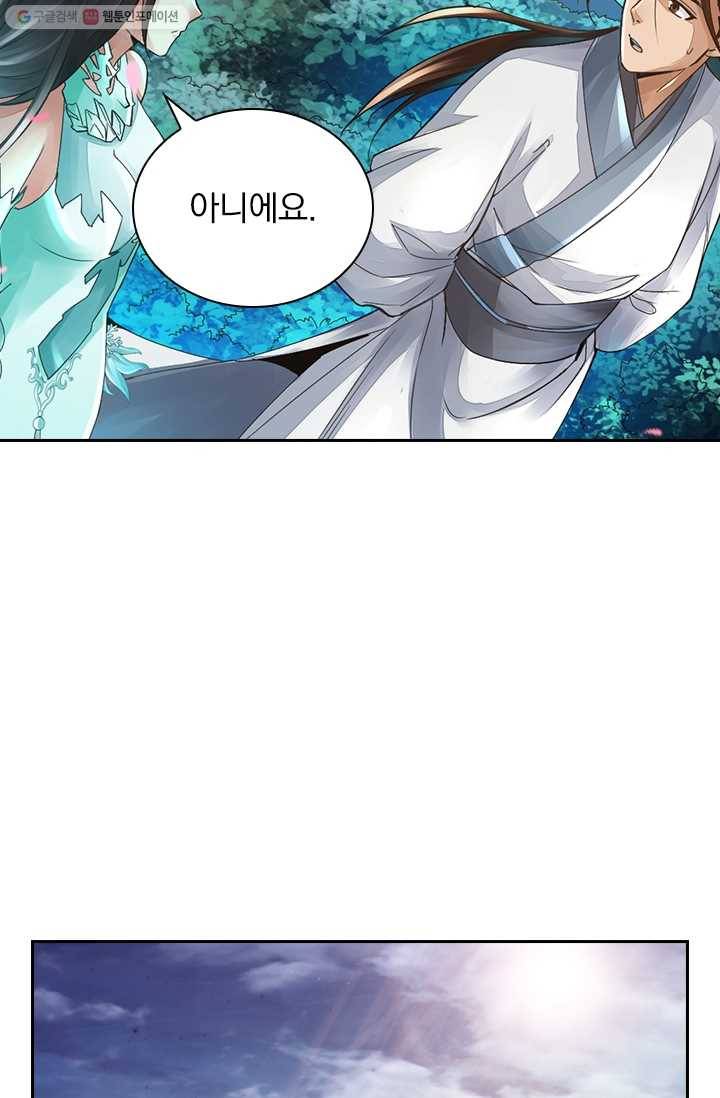 선무제존 6화 27