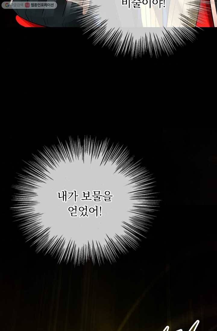 선무제존 6화 39