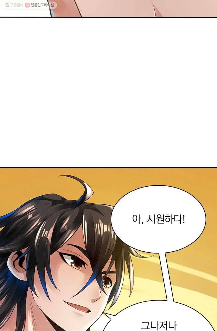 선무제존 6화 48