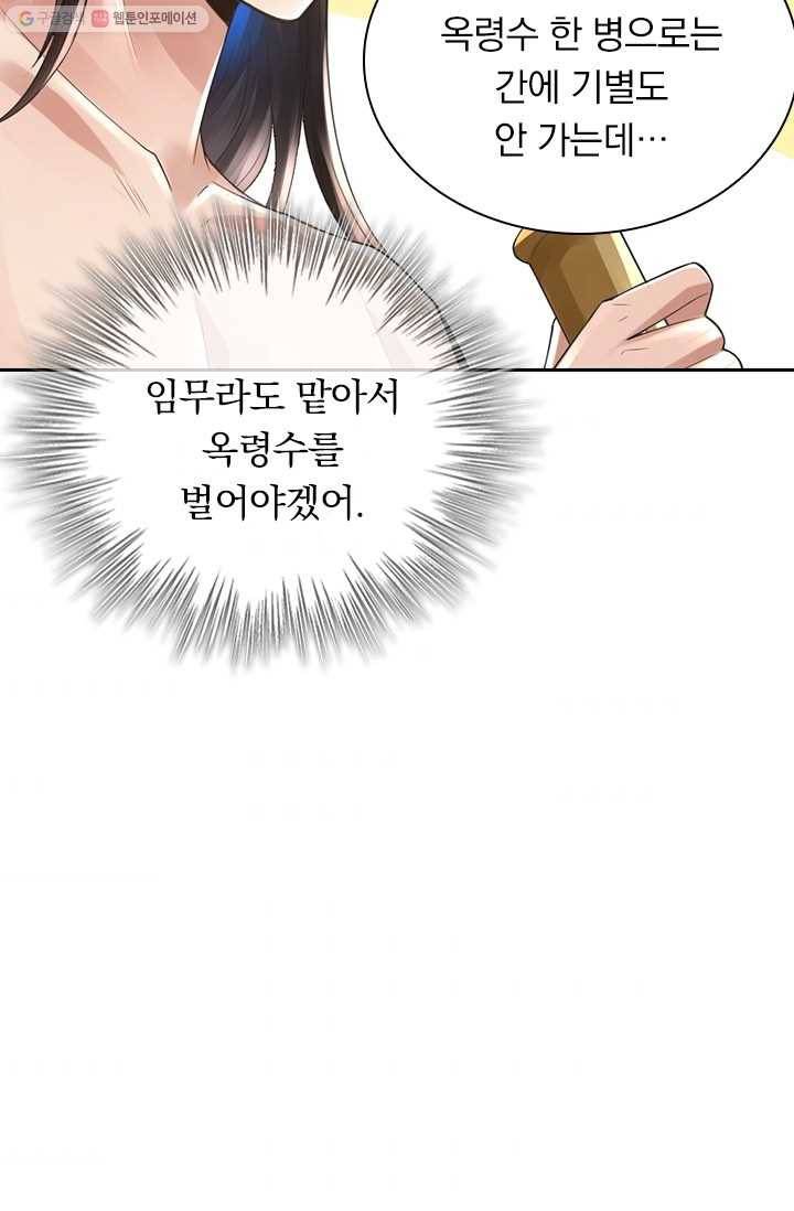 선무제존 6화 49