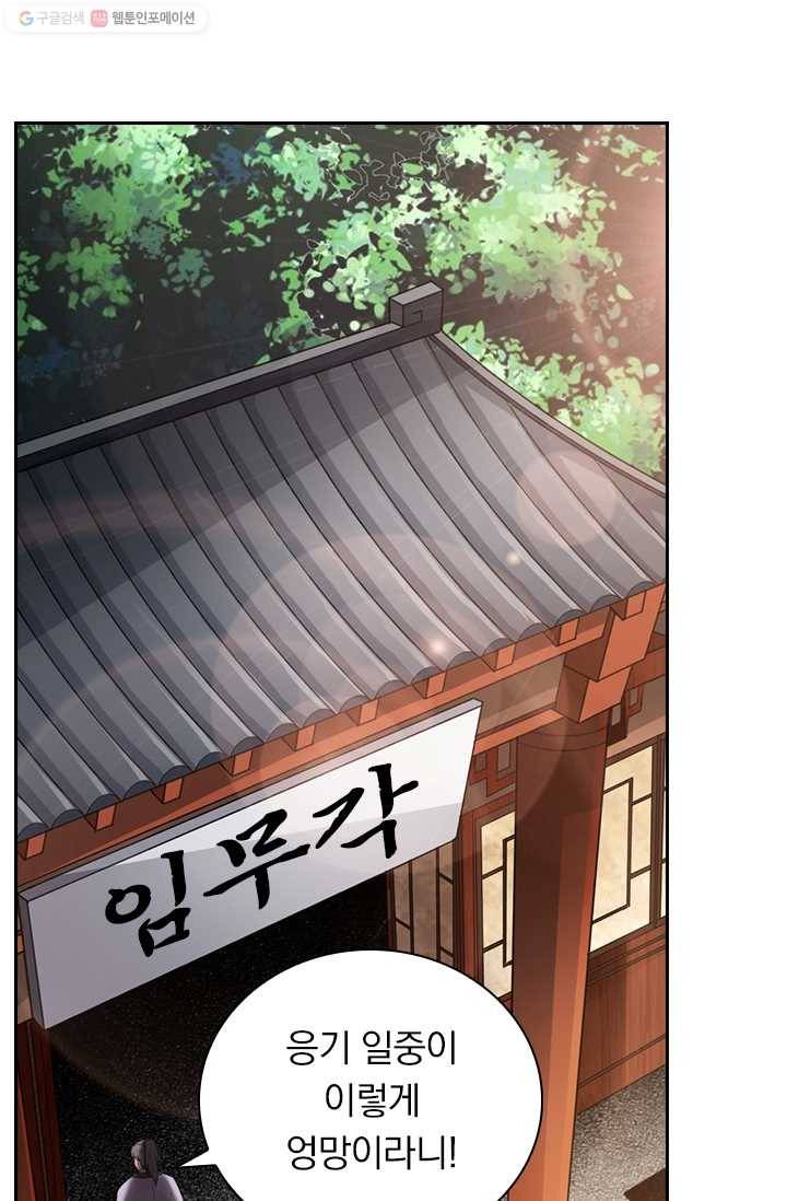선무제존 6화 50