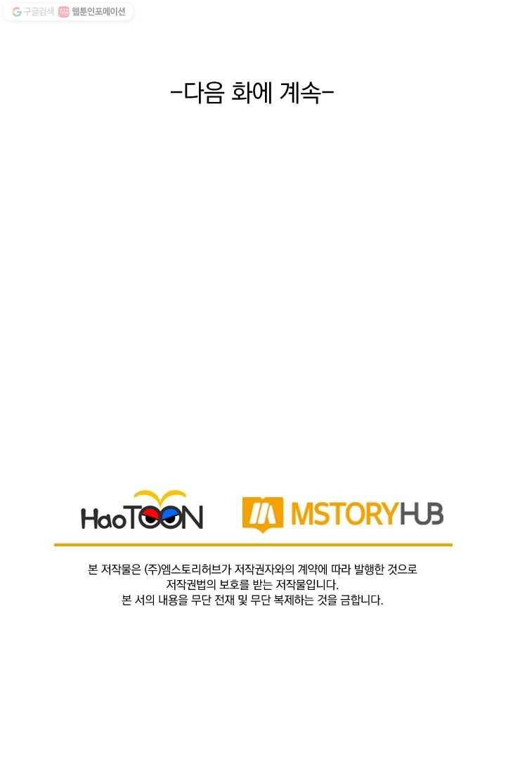 선무제존 6화 62