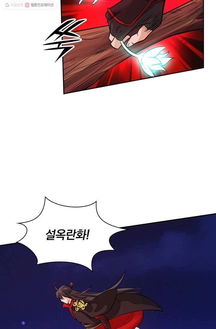 선무제존 16화 2
