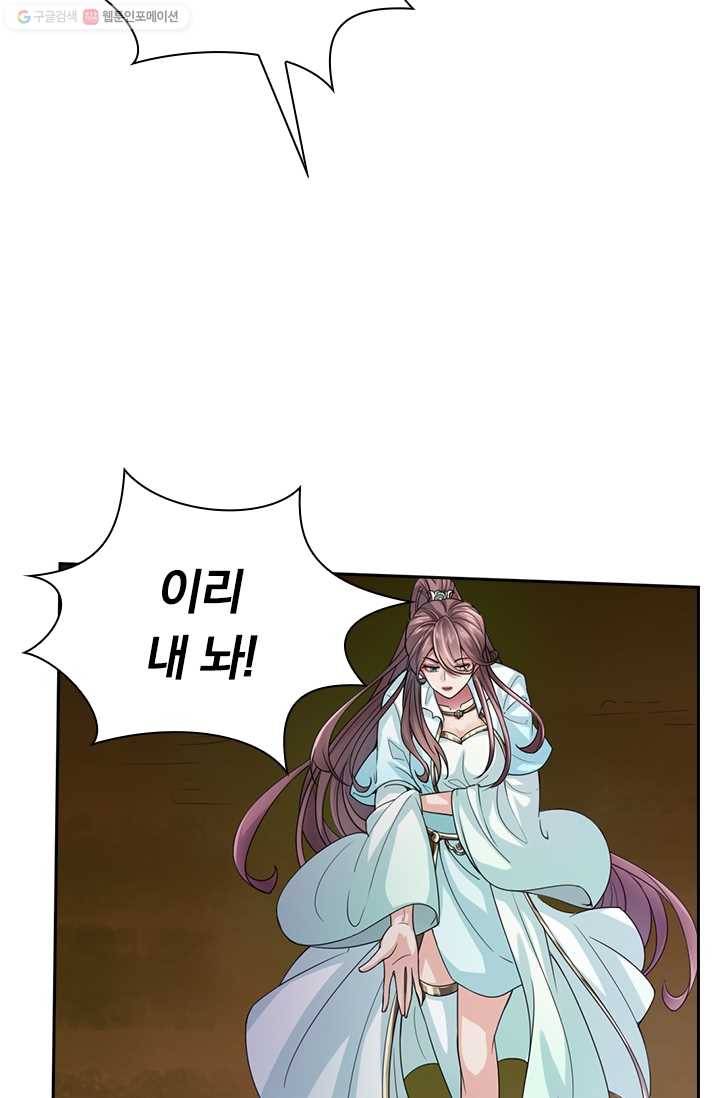 선무제존 16화 6