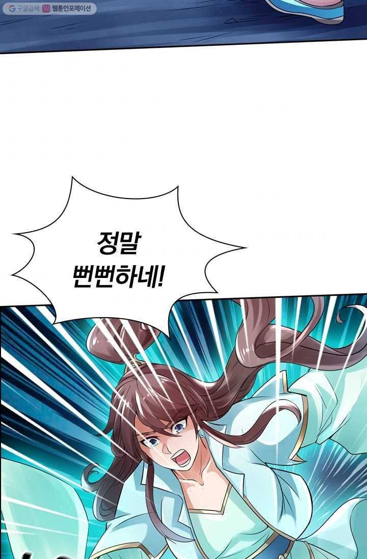 선무제존 16화 9