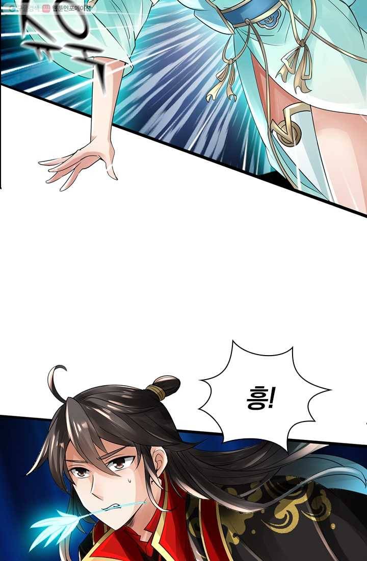 선무제존 16화 10