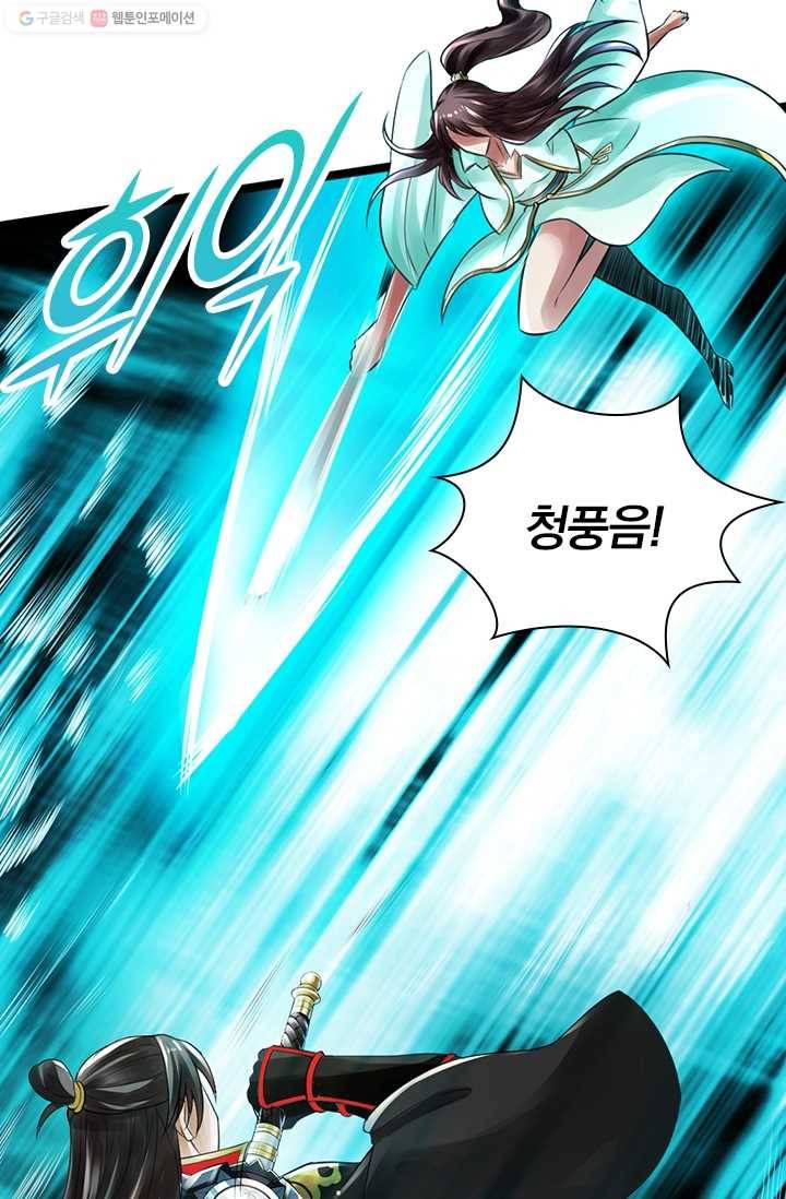 선무제존 16화 18