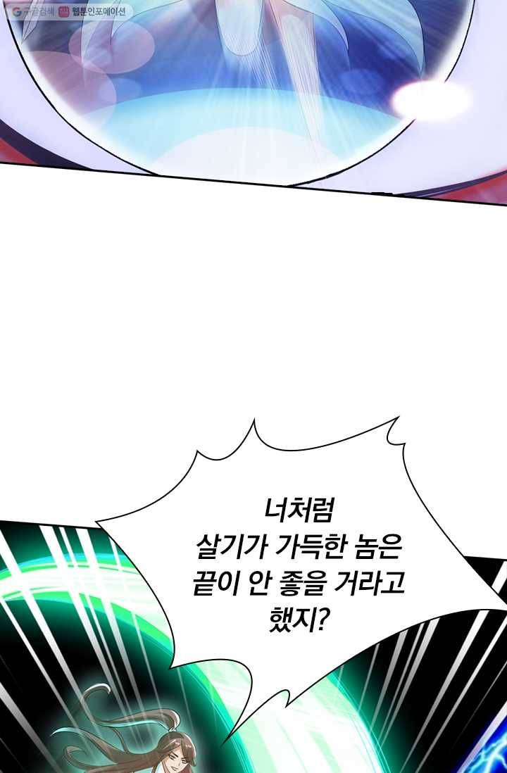 선무제존 16화 23