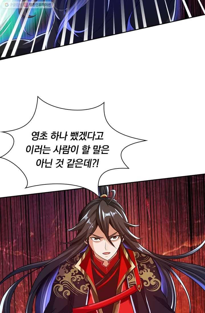 선무제존 16화 25