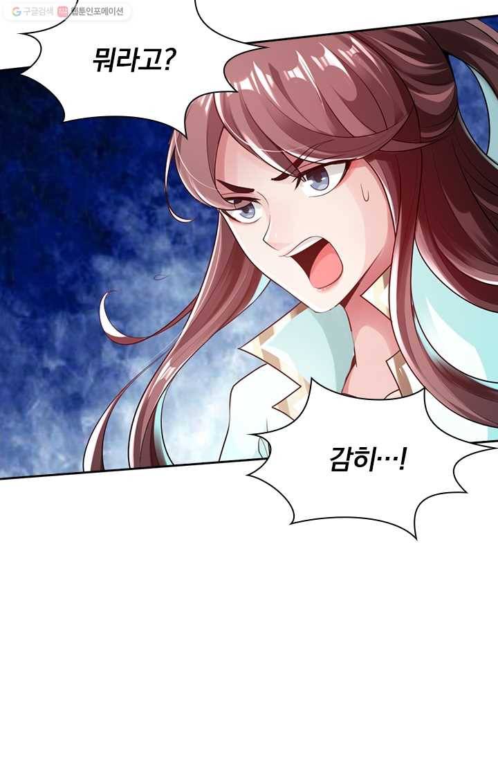 선무제존 16화 27