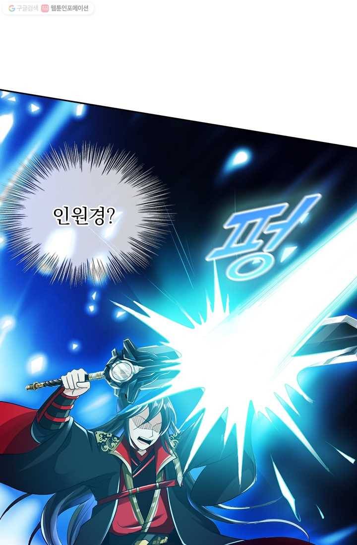 선무제존 16화 29