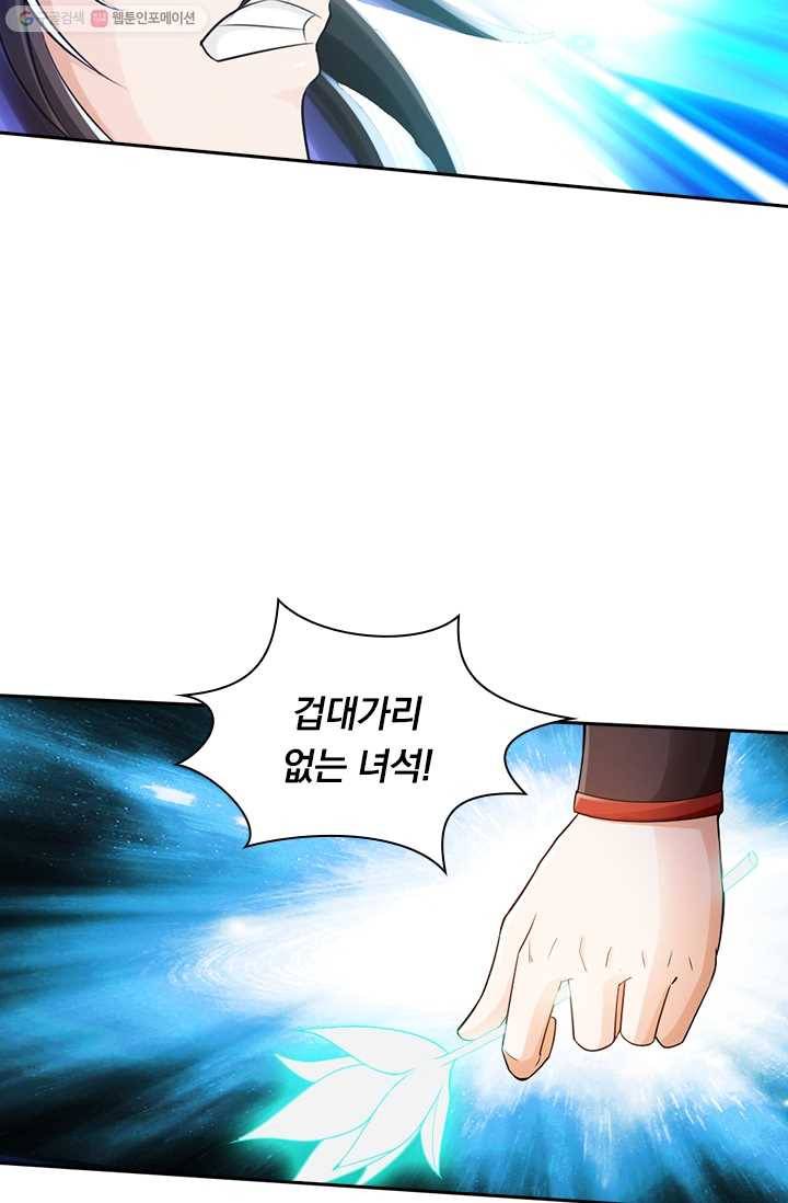 선무제존 16화 31