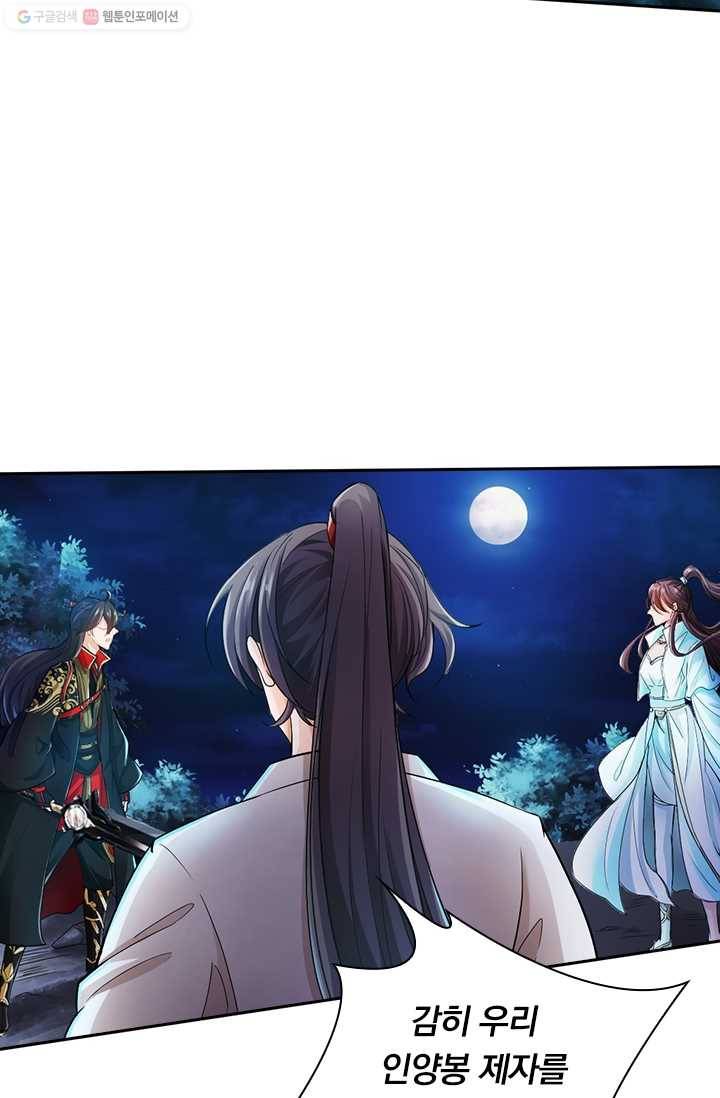 선무제존 16화 32