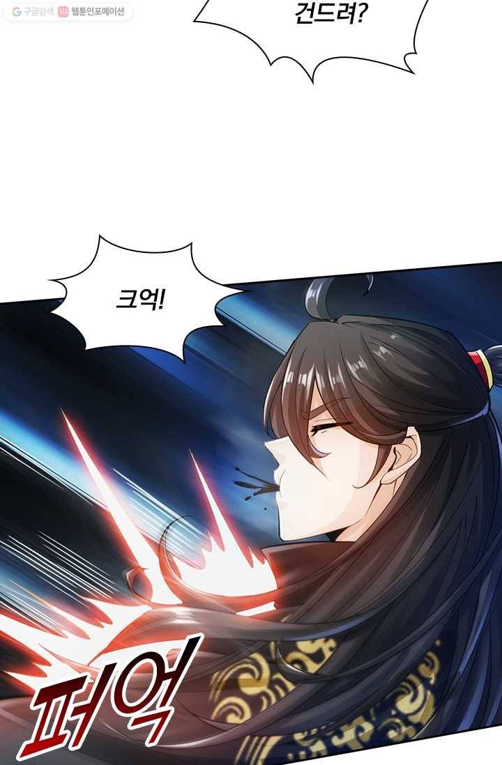 선무제존 16화 33