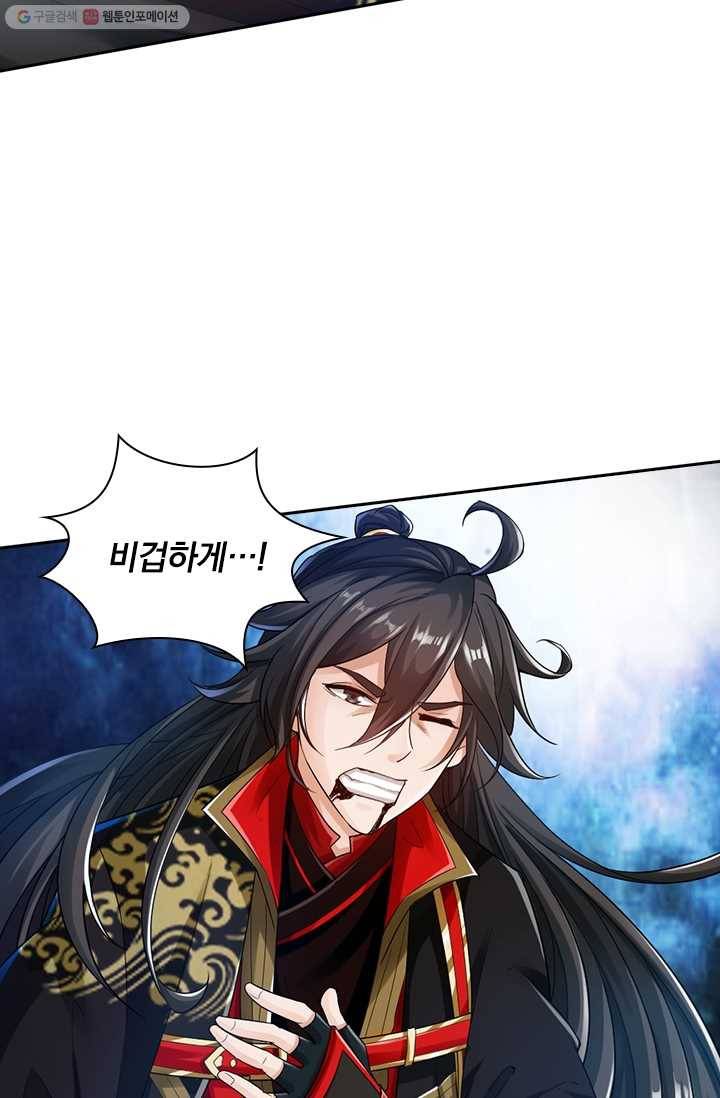 선무제존 16화 34