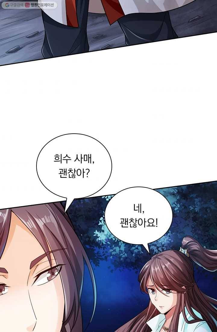 선무제존 16화 38
