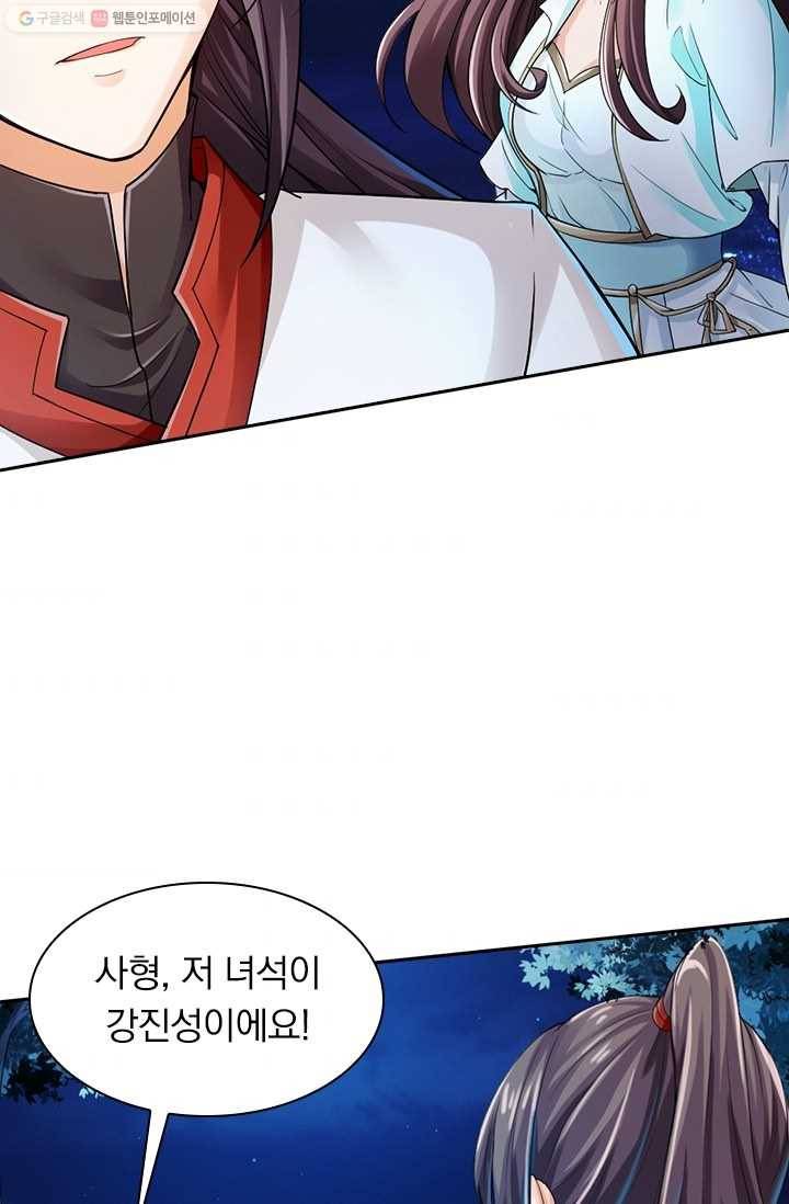 선무제존 16화 39