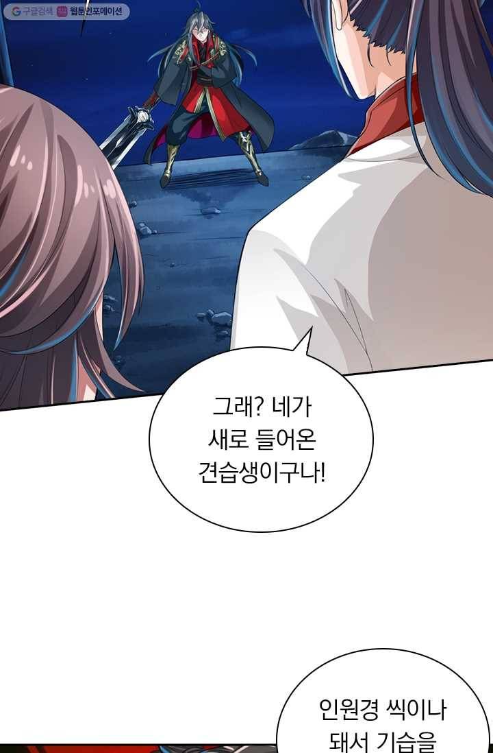 선무제존 16화 40
