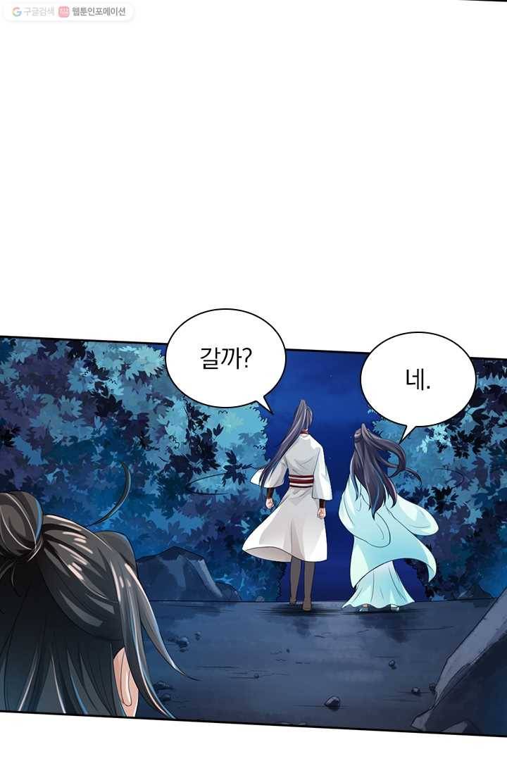 선무제존 16화 46
