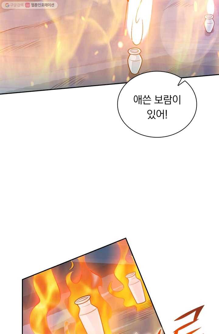 선무제존 16화 52