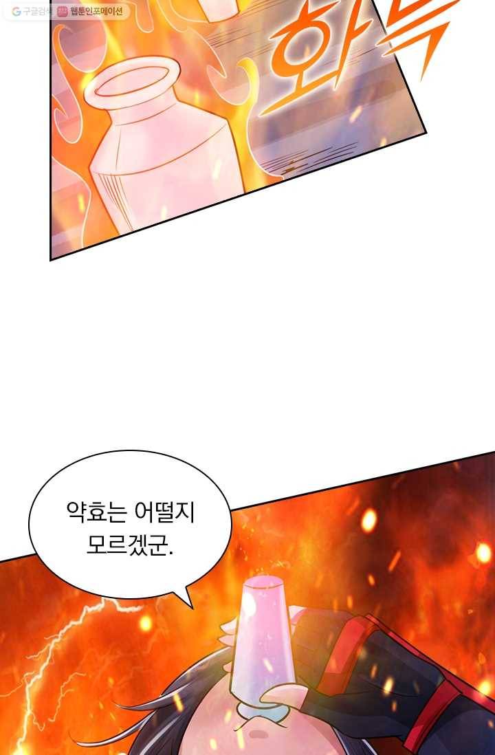 선무제존 16화 53