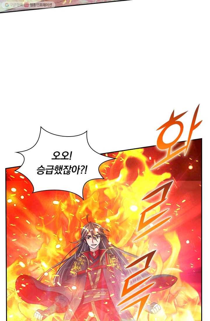선무제존 16화 56