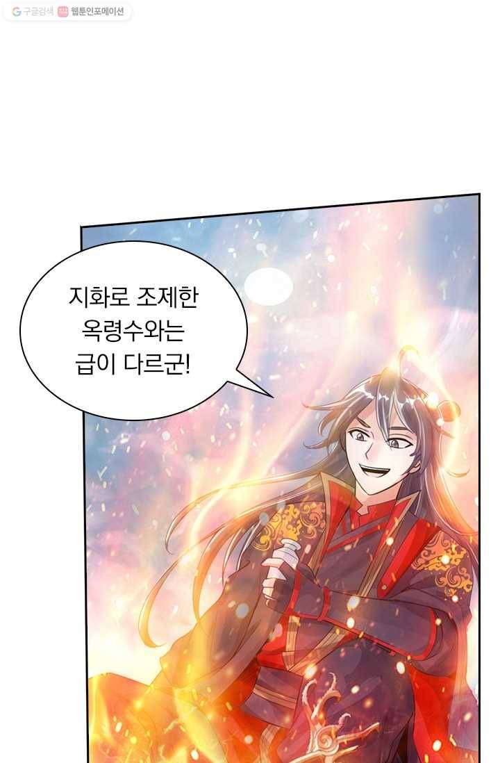 선무제존 16화 59