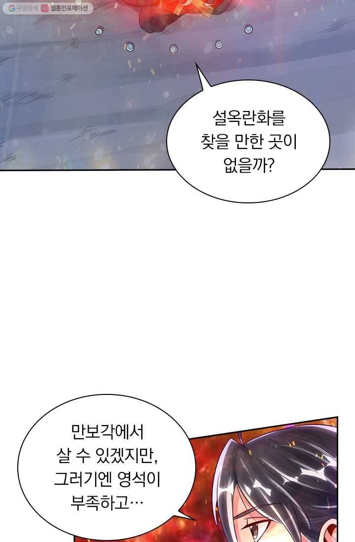 선무제존 16화 61