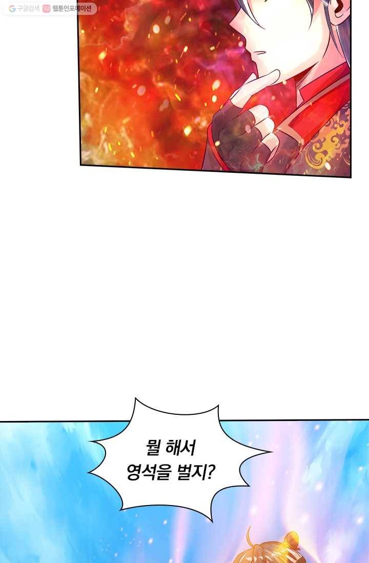 선무제존 16화 62