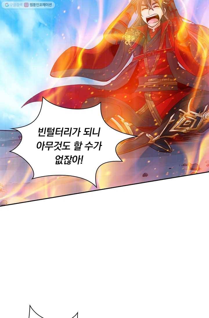 선무제존 16화 63