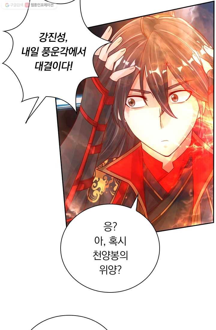 선무제존 16화 64