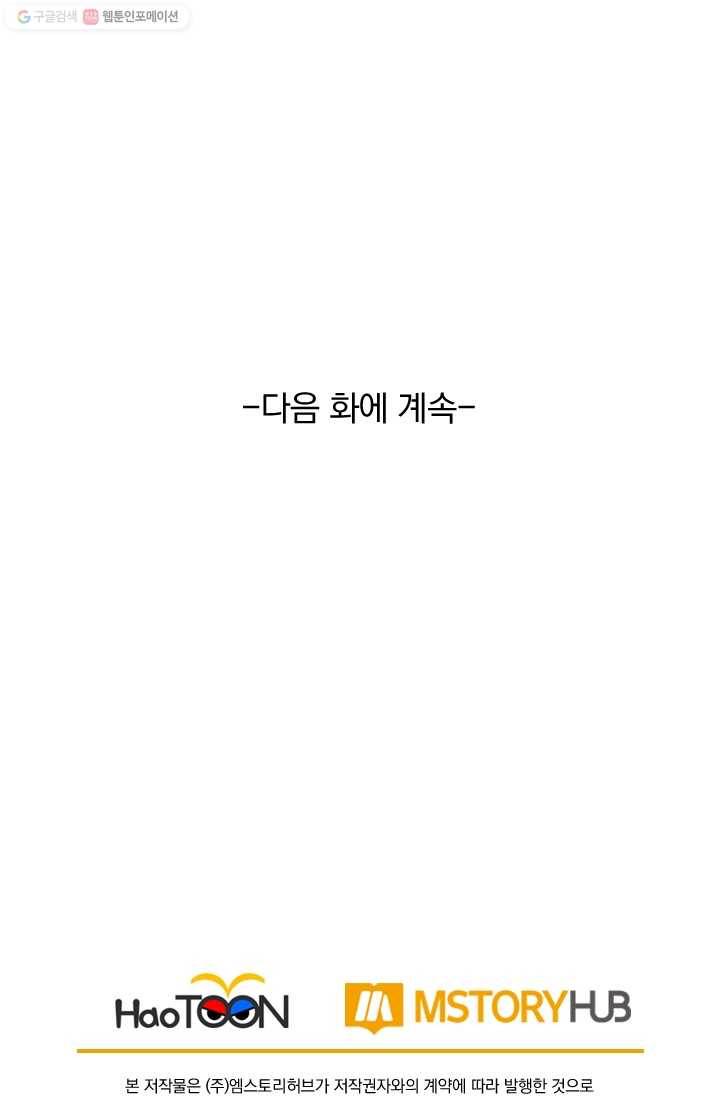 선무제존 16화 66