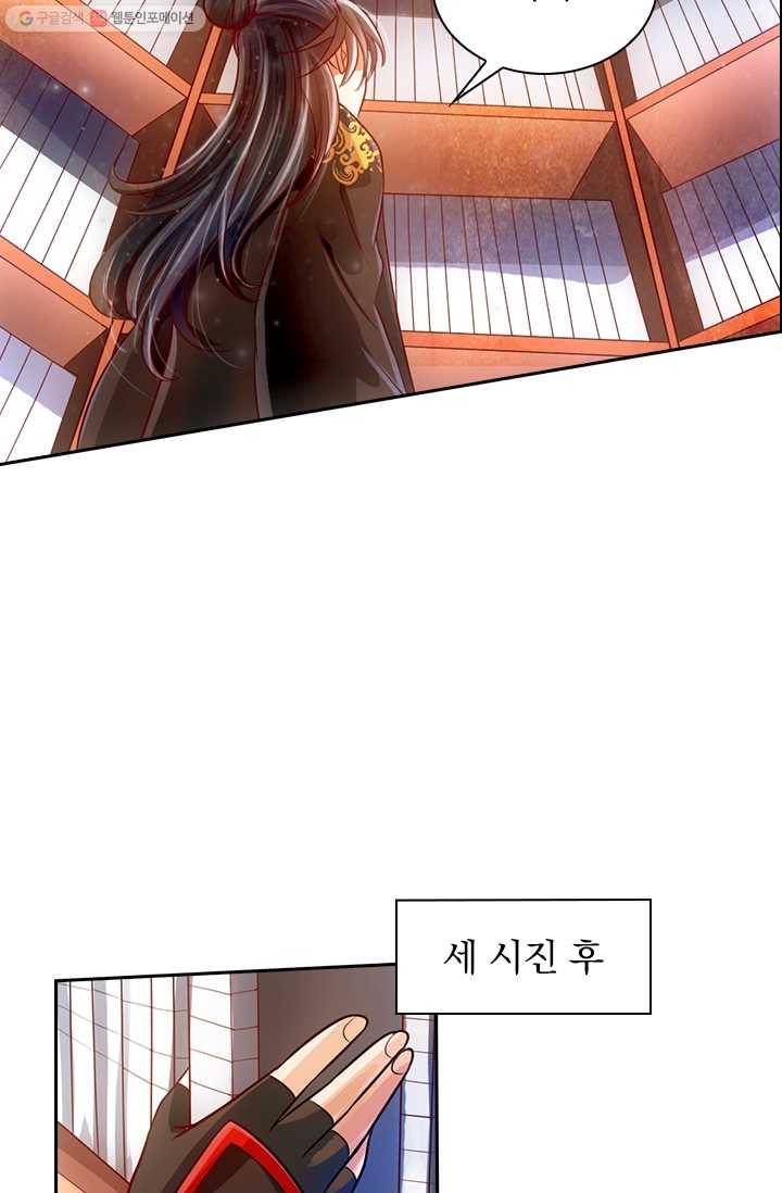 선무제존 26화 3