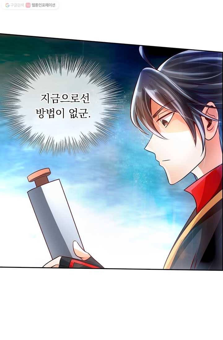 선무제존 26화 7