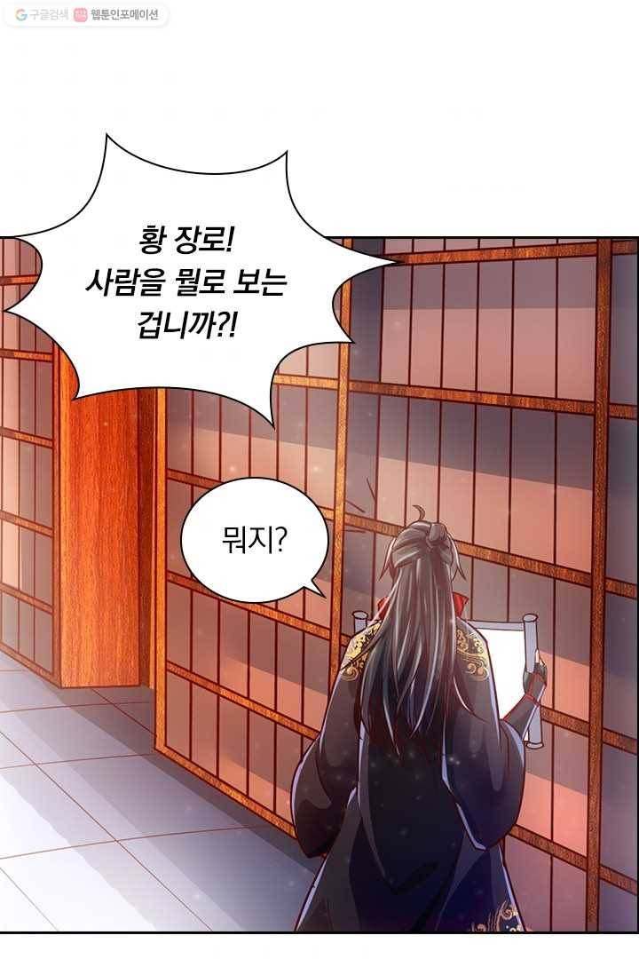 선무제존 26화 8