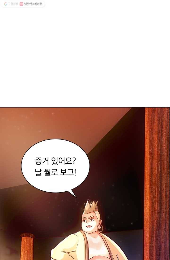 선무제존 26화 10