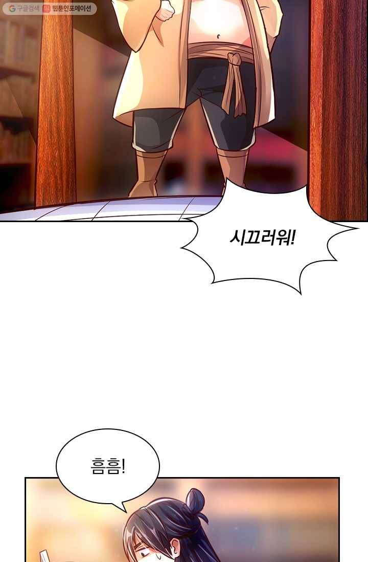 선무제존 26화 11