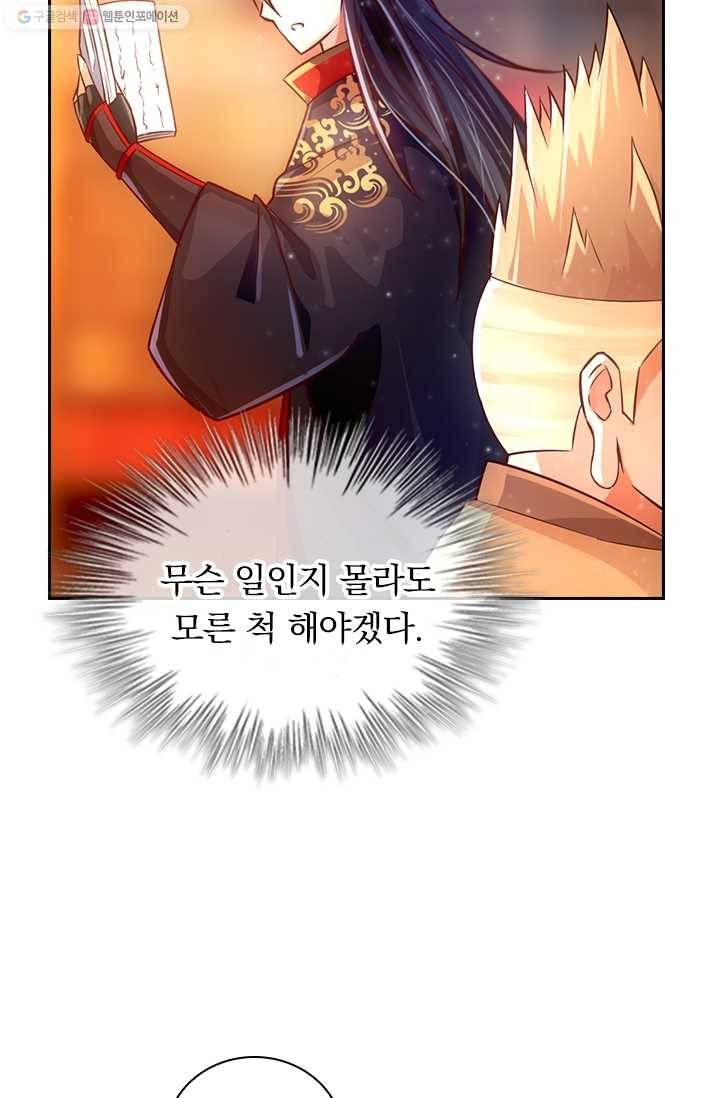 선무제존 26화 12