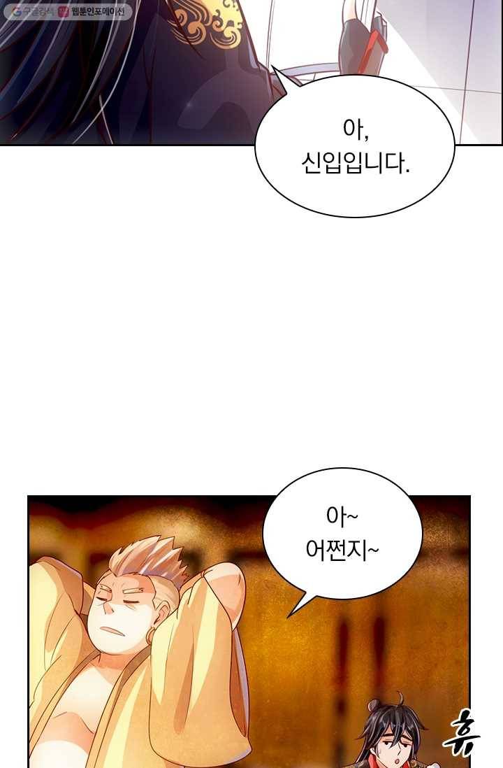 선무제존 26화 15