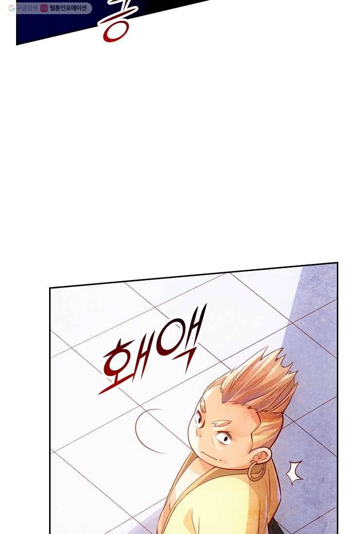 선무제존 26화 18