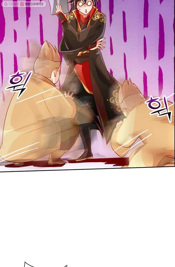 선무제존 26화 20