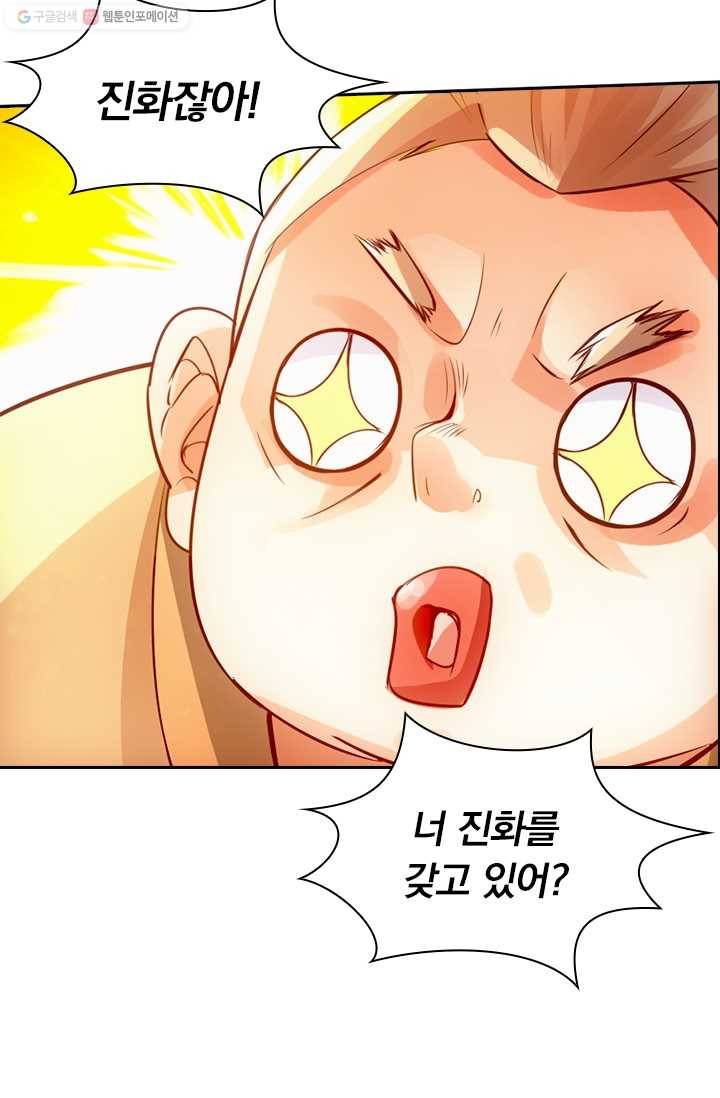 선무제존 26화 21