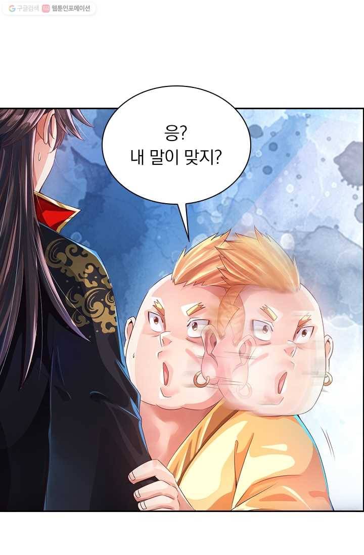 선무제존 26화 23