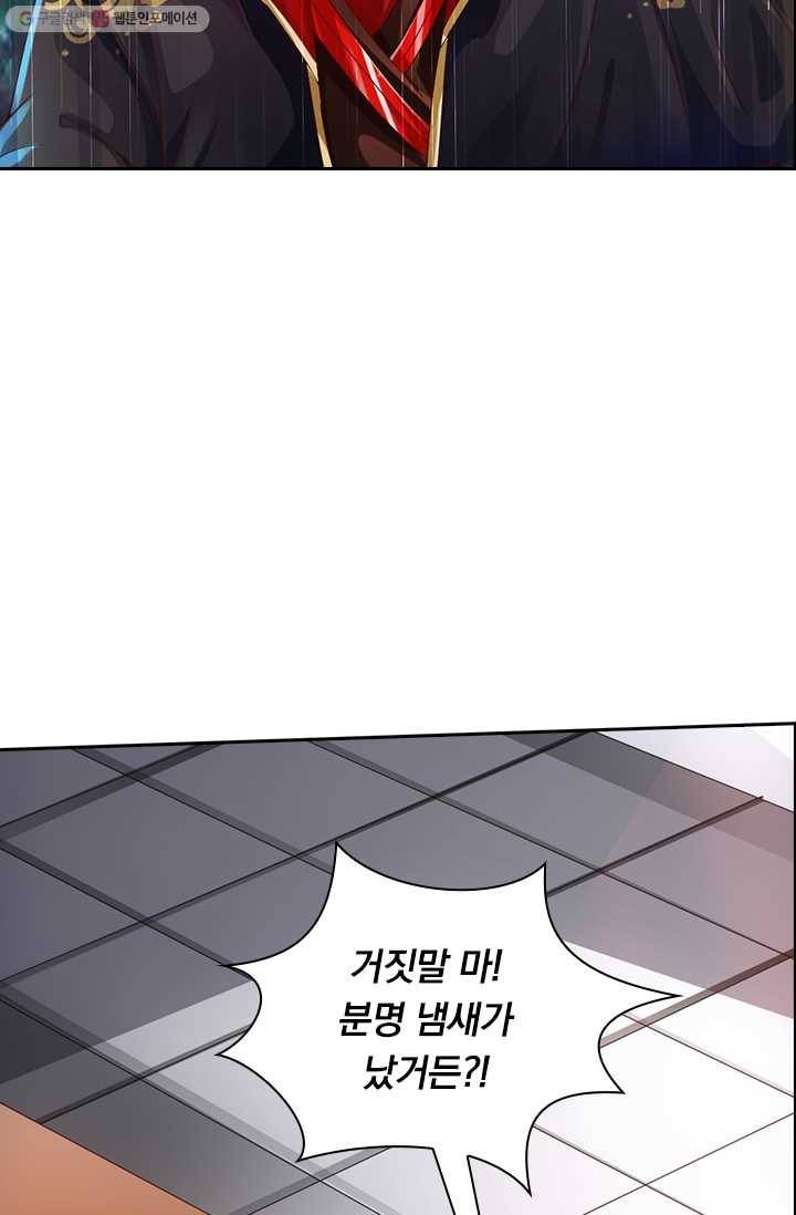 선무제존 26화 26