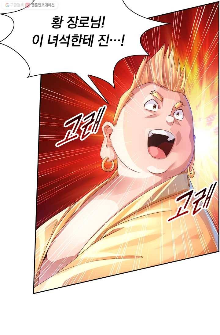 선무제존 26화 28